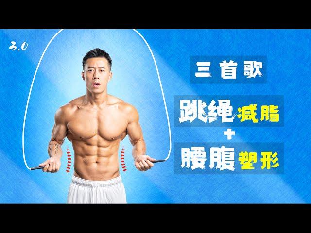 [Daily practice] 15 minutes of efficient skipping to burn fat