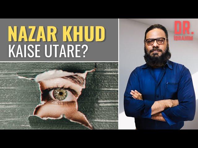 NAZAR Khud Utarne Ka Assan Tariqa | Nazre Bad Ki Alamat | Wazifa | Dr. M. Ibrahim