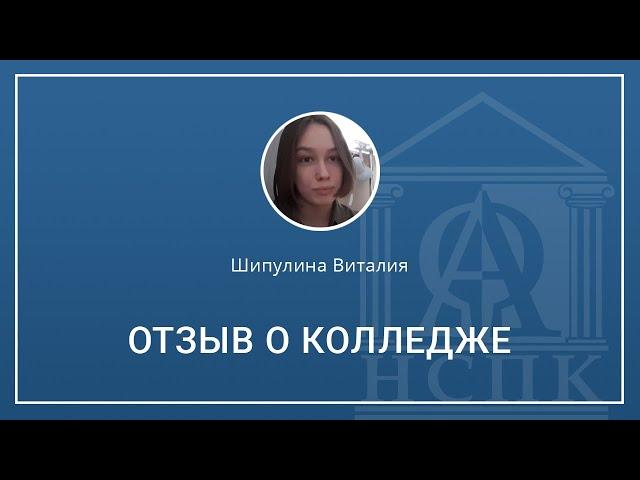 Шипулина Виталия