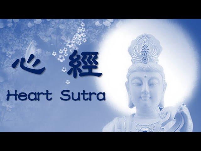 般若波羅蜜多心經 108遍( 誦經過程無廣告) Heart Sutra