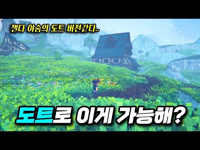 갓겜 냄새나는 도트 그래픽의 오픈월드 RPG [EthrA]