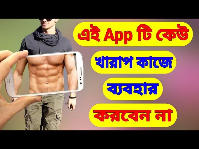 Most Usefully Android Application | Remove Unwanted Object | Tech Prasanta Pro