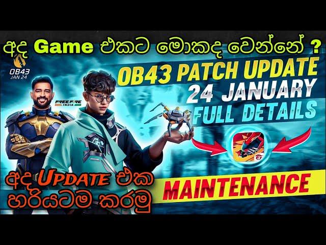 අද Game එකට මොකද වෙන්නේ ? | Free Fire Today OB43 Maintenance Update  Review 2024 | FF OB43 Update