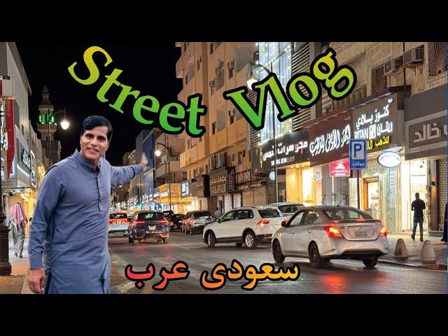 Pakistani vlogger street walk of Saudi Arabia