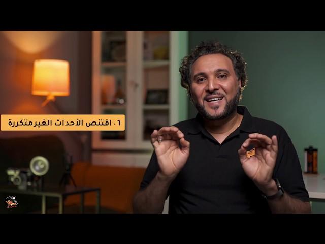 كيف تصور باحترافية بالجوال | Mobile Photography #المصوراتي