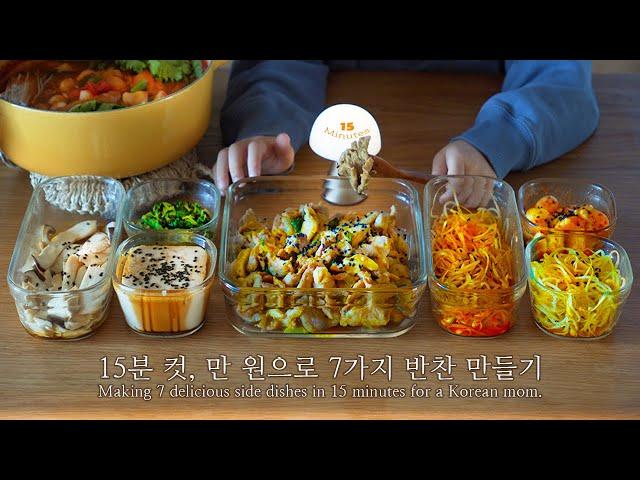 Making 7 delicious side dishes in 15 minutes for a Korean mom.