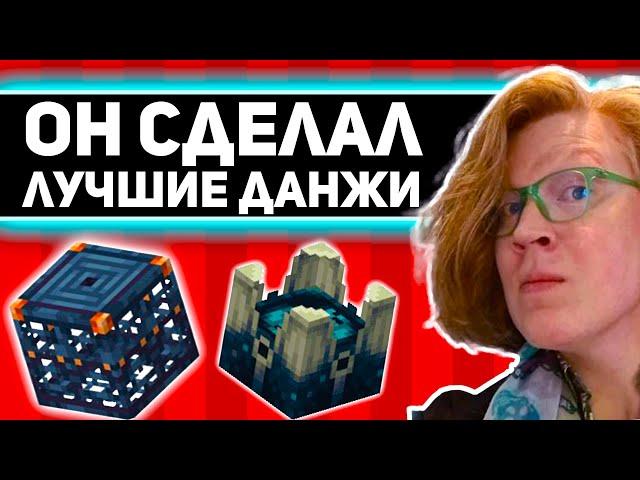 Секрет Moesh - разраба mojang сделавшего ЛУЧШИЕ ДАНЖИ в МАЙНКРАФТ