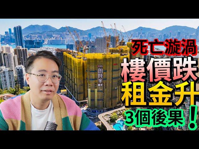 窮人含忍！樓價跌 租金升香港人住屋問題死結難解  多謝超哥！