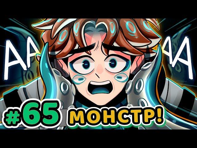 Lp. Точка Невозврата #65 ГОВОРЯЩИЙ МОНСТР [Сломанная Вселенная] • Майнкрафт