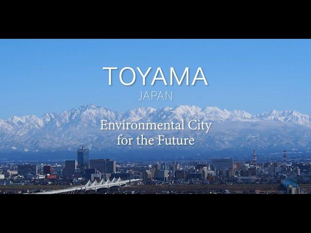 TOYAMA, JAPAN : Environmental City for the Future（英語／English）