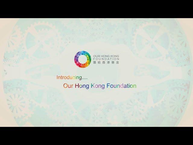 Introducing....Our Hong Kong Foundation