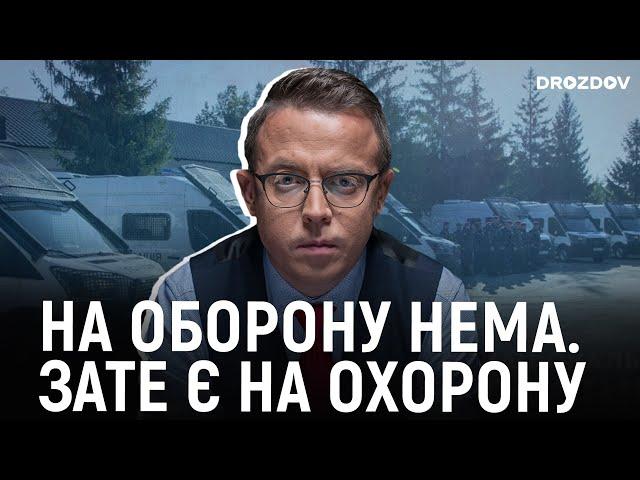 Сліпих панів ведуть безумні слуги.... | Дроздов позиція