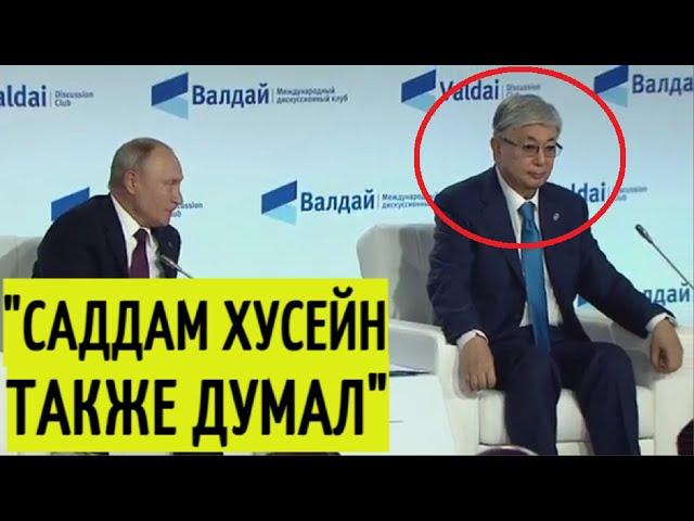 Путин в ШОКЕ от НАИВНОГО заявления президента Казахстана