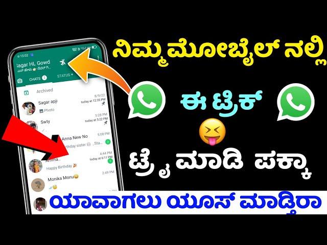 Official whatsapp privacy security settings   whatsapp new features 2023  USA@sagarhlgowdru7