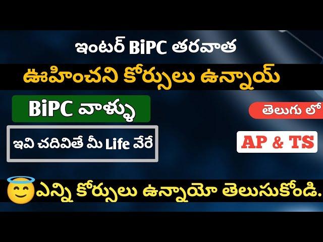 After Intermediate BiPC | Numerous Courses to choose for the Future | Career Guidan | Medical Course