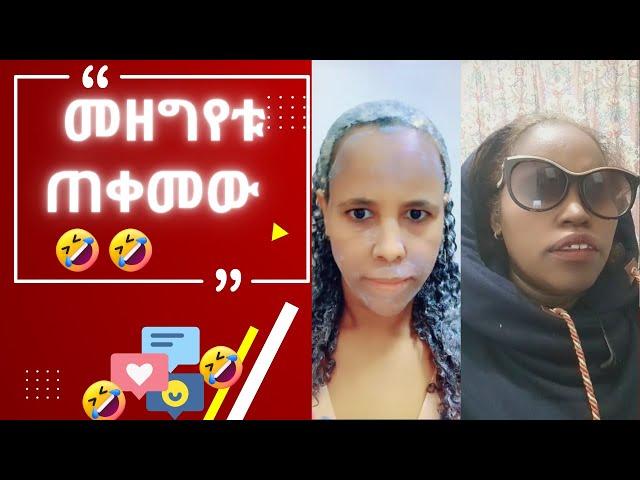 እንደኔ TikTok comments ማንበብ ለሚያዝናናው |funny habesha tiktok reaction videos|semuameche|Part-79