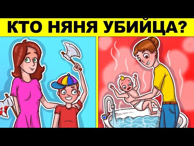 ПРОКАЧАЙ СВОЙ МОЗГ! САМЫЕ ХИТРЫЕ ЗАГАДКИ, КОТОРЫЕ ТЫ ТОЧНО НЕ РЕШИШЬ