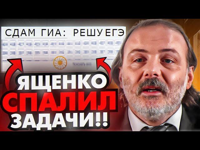 ФИПИ СЛИЛИ Задачи, Которые ПОПАДУТСЯ Тебе в ЕГЭ по Математике!