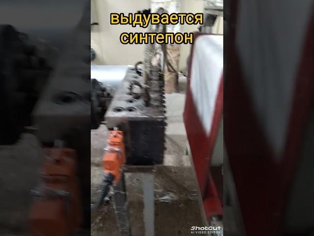Как делают синтепон #вентиляция #синтепон #как делают #производство #интересное #выдувают #гарячий