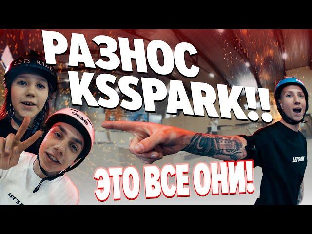 Разнесли KSS PARK своими трюками! | Остановите этих самокатеров.