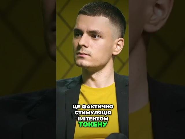 Не віддавай гаманець та пароль! Найважливіші поради #блокчейн #стейкінг #криптовалюта #crypto