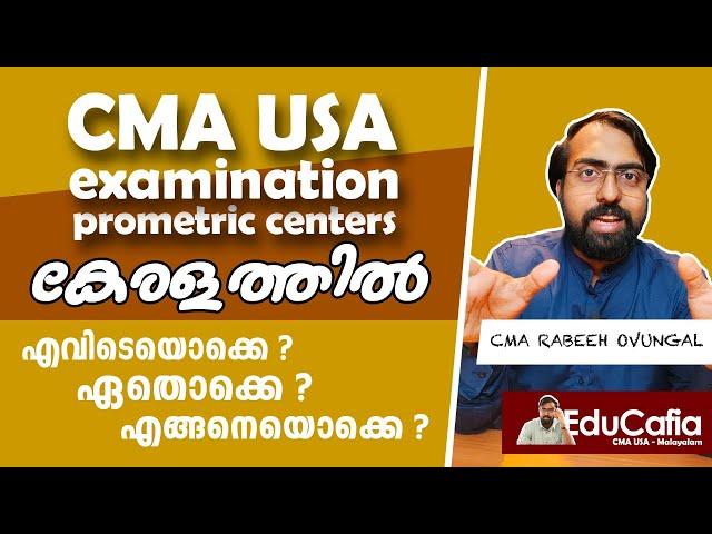 Prometric Centers for CMA USA Exam in Kerala