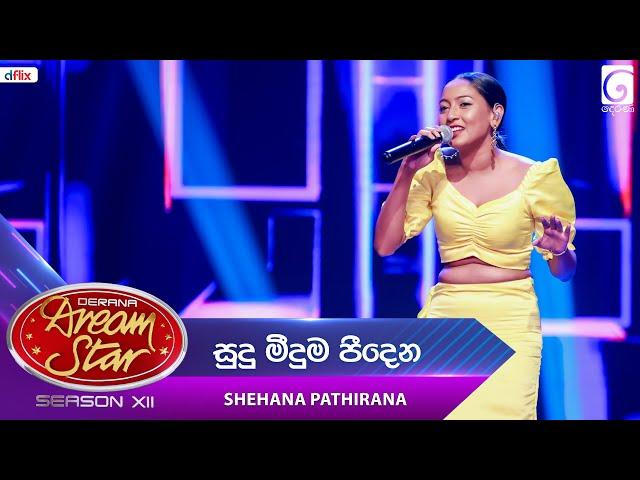 Sudu Meeduma (සුදු මීදුම පීදෙන තොටිල්ලේ) Shehana Pathirana | Dream Star Season 12 | TV Derana