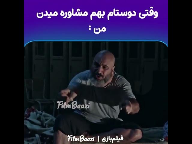 مشاور