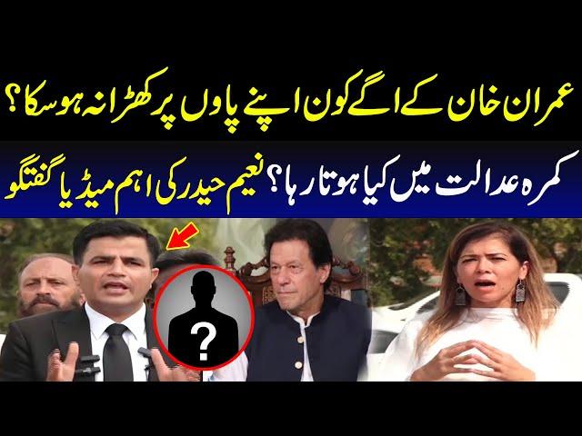 What Happened In Court ? | Imran Khan Fierce Stance | Naeem Haider Panjutha Hard-Hitting Media Talk