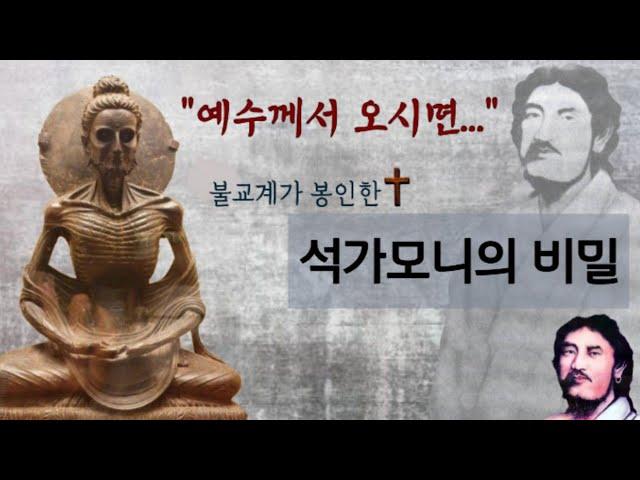 석가모니의 간증 - 불교계가 봉인한 나마다경 38편 8절 // 석가의 최후의 설법 //석사모니의 비밀