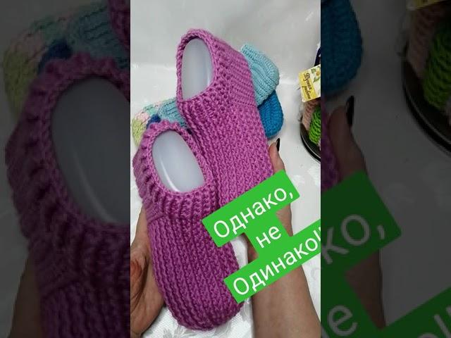 Разные тапки по одной схеме!