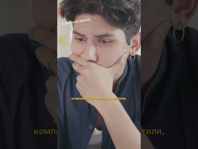 Куда пойти учиться в 2025?