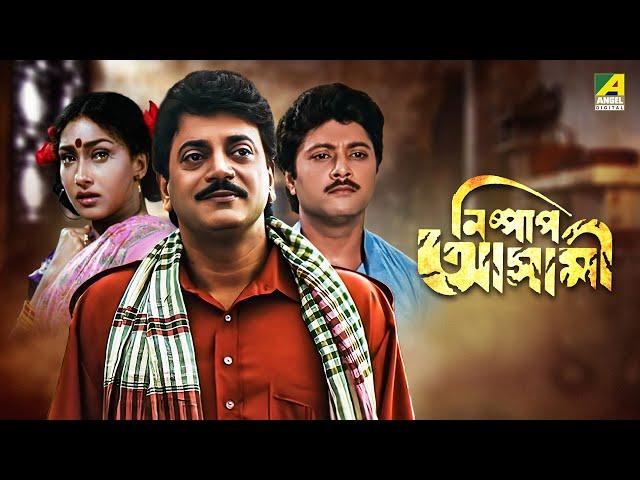 Nishpap Asami - Bengali Full Movie | Rituparna Sengupta | Abhishek Chatterjee | Indrani Dutta