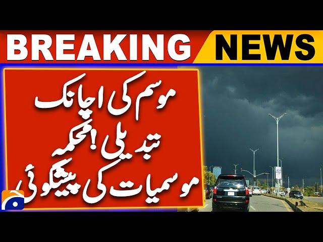 Weather Updates | Today Weather Updates | Weather Forecast | Breaking News