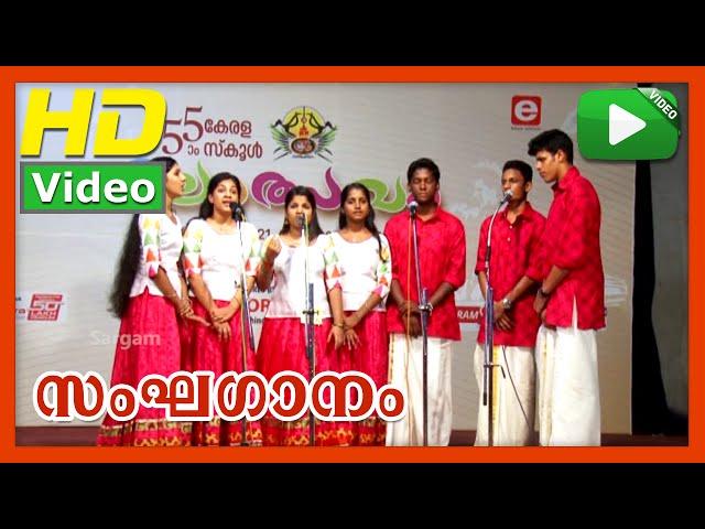 Sangeetham sagaram | Sanghaganam (Group Song) | 55th Kerala school kalolsavam 2015