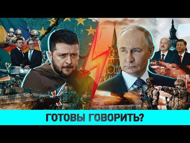 Дайте миру шанс: Трамп и Путин на связи/ Тяга Европы к войне/ Демократия по-польски и по-румынски