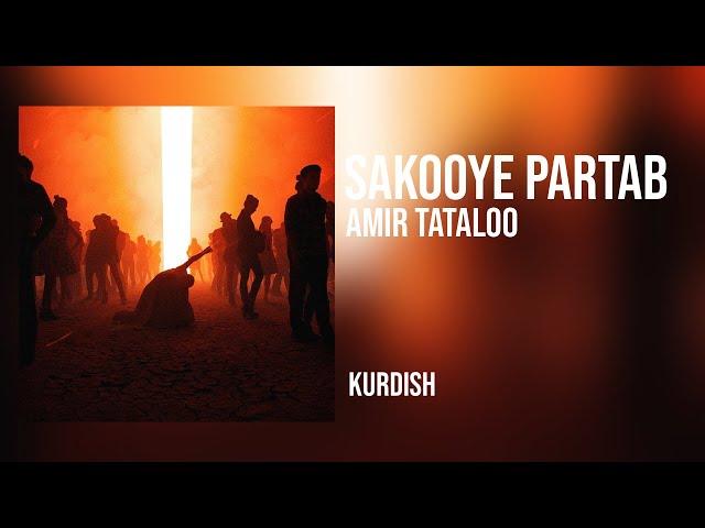 Amir Tataloo - Sakooye Partab (Kurdish Subtitle) Badini