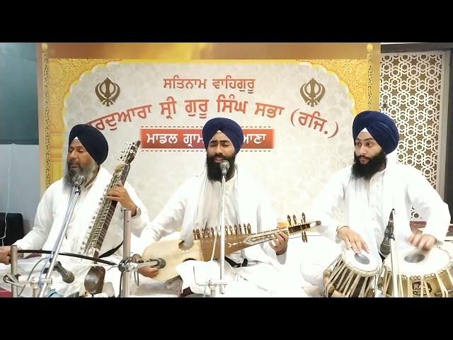 Gurbani Kirtan Samagam - Bhai Mahabir Singh Ji (Hazuri Ragi Sri Darbar Sahib Amritsar)