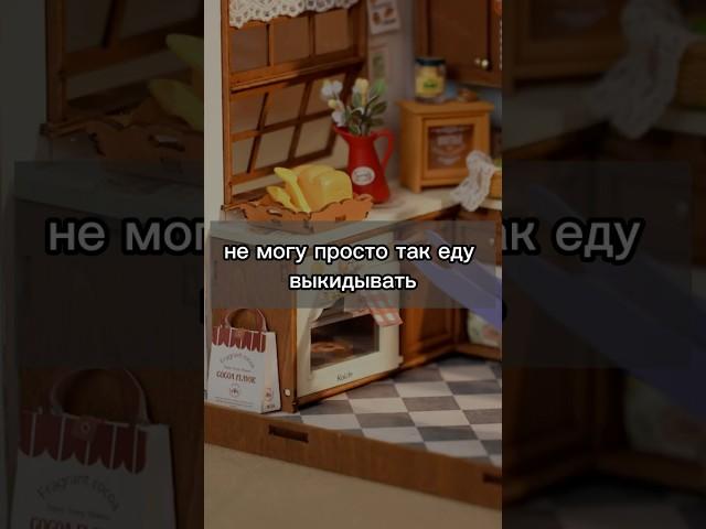 Не могу просто так еду выкидывать... #добро