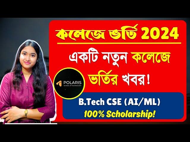 Best B.Tech College | Polaris School Of Technology | Eligibility : Admission | College Review |