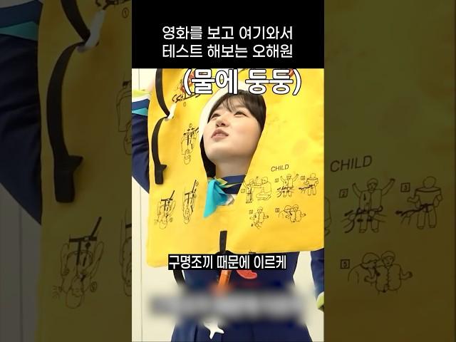 영화를 보고 여기와서 테스트 해보는 오해원 ㅋㅋㅋㅋ