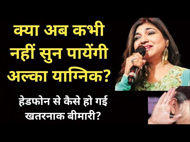 How Did This Singer Get Such A Dangerous Disease? | Singer Who Ended Bullying Of Lata Asha | SJFB |