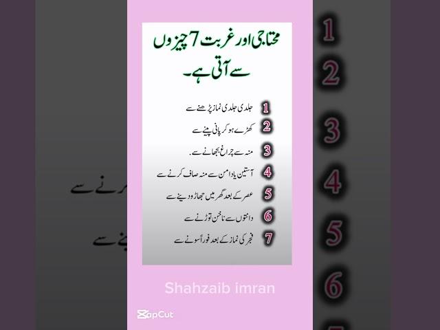 Desi Totkay and Tips in Urdu  #quotes #shorts #tips #desitotkay #health #ytshorts