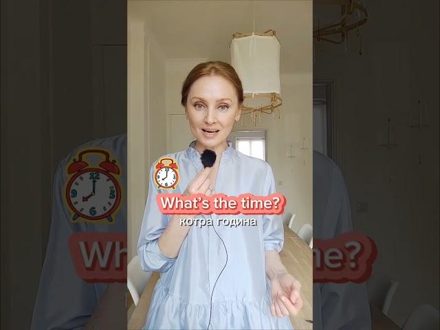 Англійською про час #англійська #англійськаонлайн #englishteacher