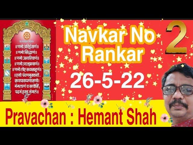 Navkar No Rankar-2, Pravachan : Hemant Shah