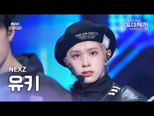 [가요대제전] 넥스지 유키 – Next Zeneration 직캠 (NEXZ YUKI Fancam) | Gayo Daejejeon 2024 | MBC250129