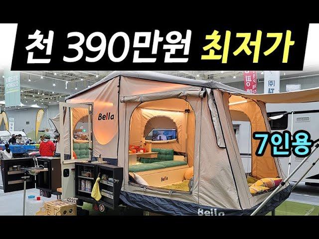 대가족 호텔ㅣ생생한 행사 현장ㅣ볼수록 빠져드는 인기 캠핑카.