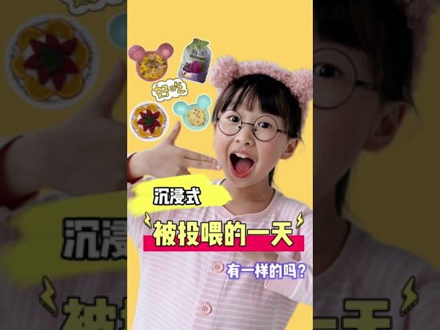 又是沉浸式被投喂的一天