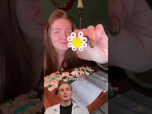 Корсет из LEGO #бизнес #идеи #маркетинг