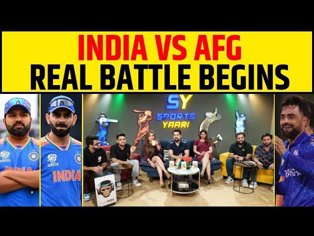 T20 WC- INDIA के लिए आसान जीत? या AFG देगा FIGHT